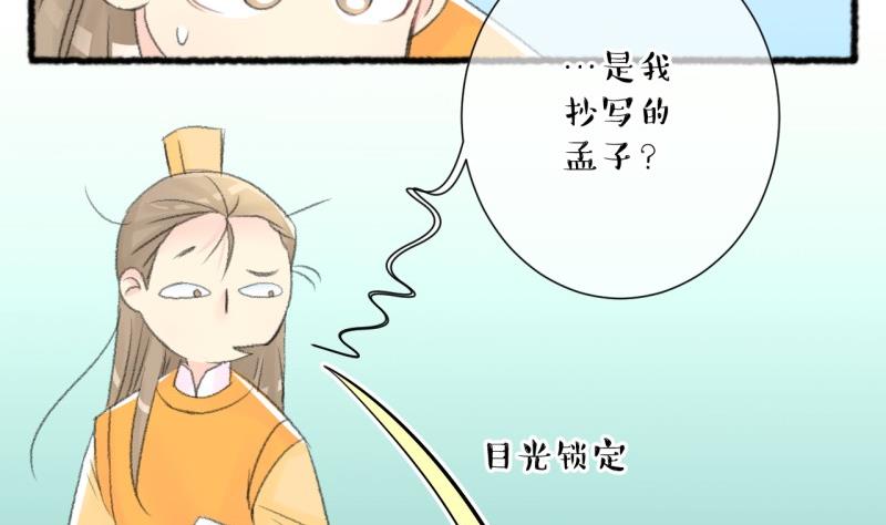第103话吾家皇妹成长记25