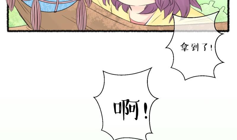 第103话吾家皇妹成长记34
