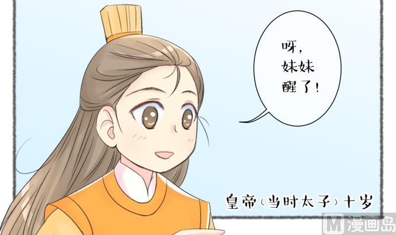 第103话吾家皇妹成长记5