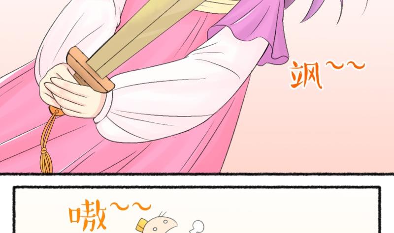 第104话 吾家皇妹成长记210