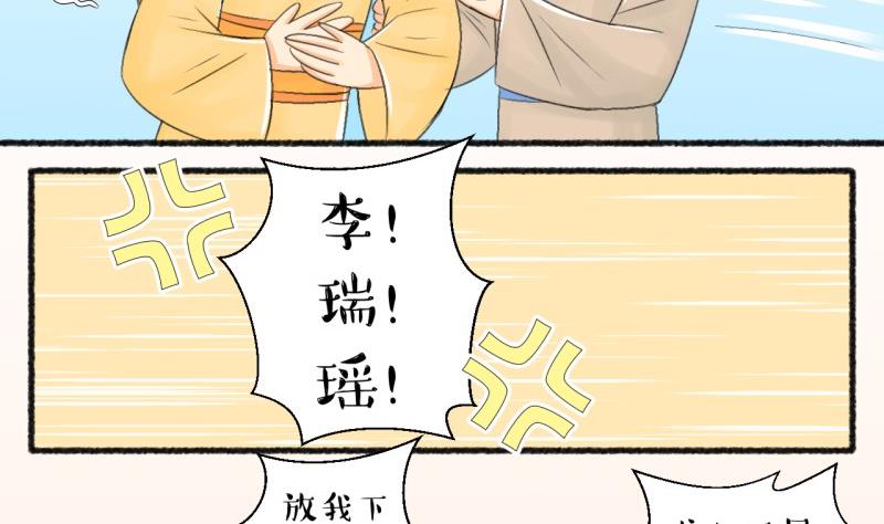 第104话 吾家皇妹成长记213