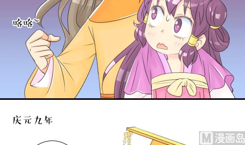 第104话 吾家皇妹成长记217