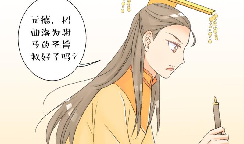 第104话 吾家皇妹成长记218