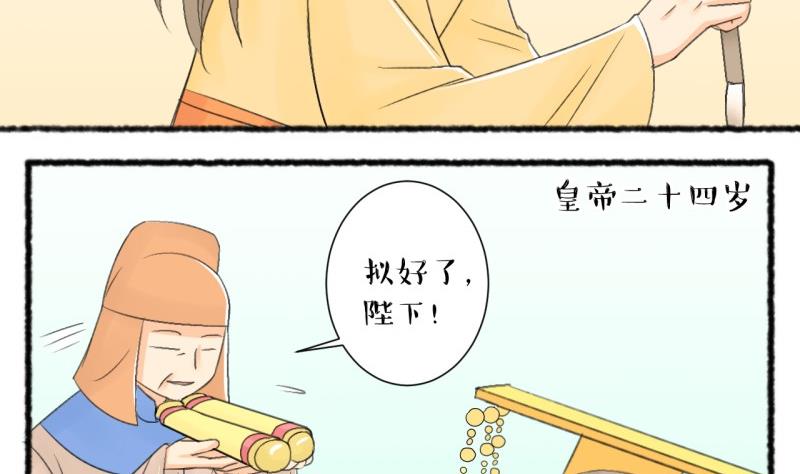 第104话 吾家皇妹成长记219