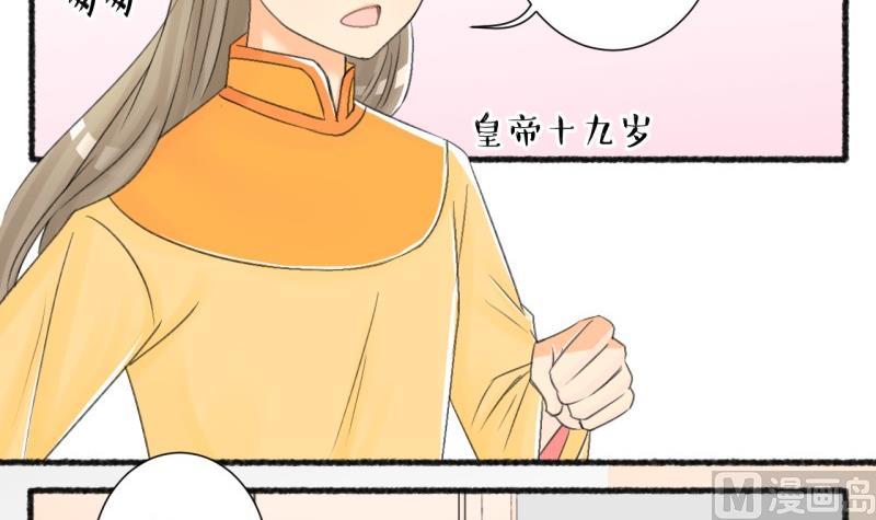 第104话 吾家皇妹成长记22