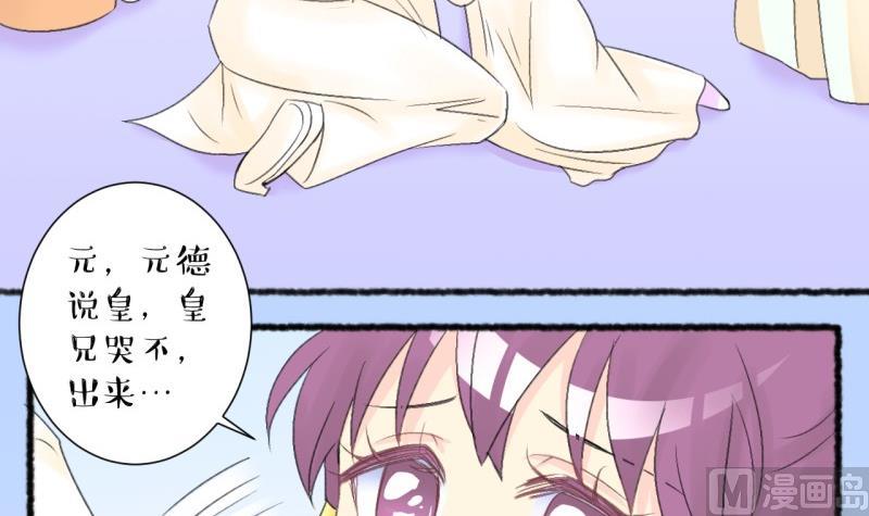 第104话 吾家皇妹成长记223