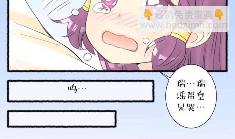 第104话 吾家皇妹成长记224