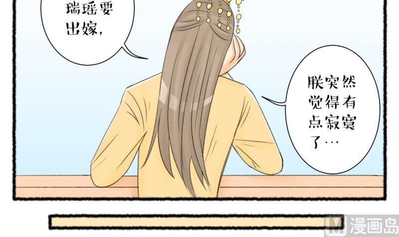 第104话 吾家皇妹成长记226