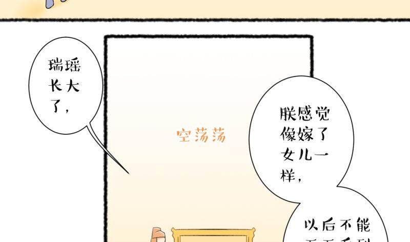第104话 吾家皇妹成长记228