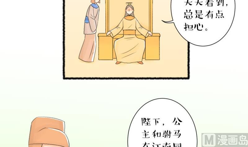 第104话 吾家皇妹成长记229