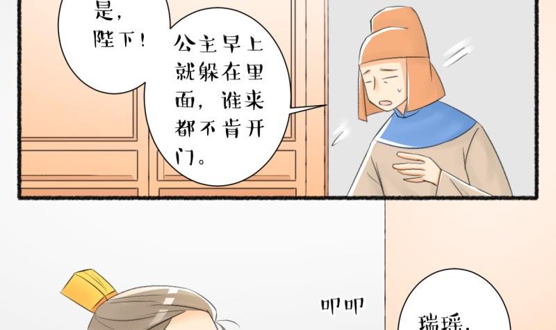 第104话 吾家皇妹成长记23
