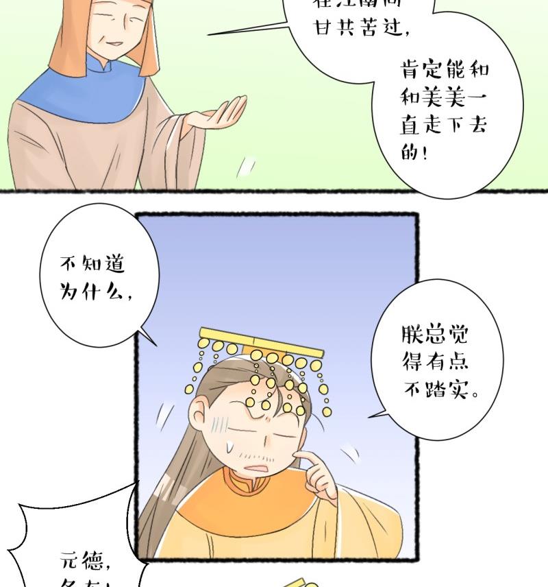 第104话 吾家皇妹成长记230