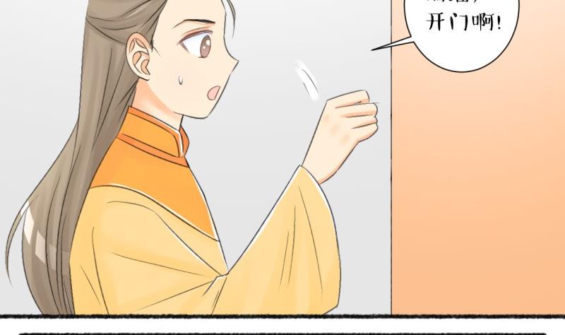 第104话 吾家皇妹成长记24