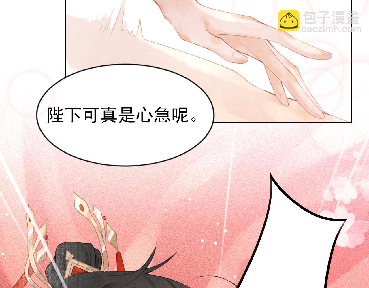 第1话 新婚之夜穿越?105