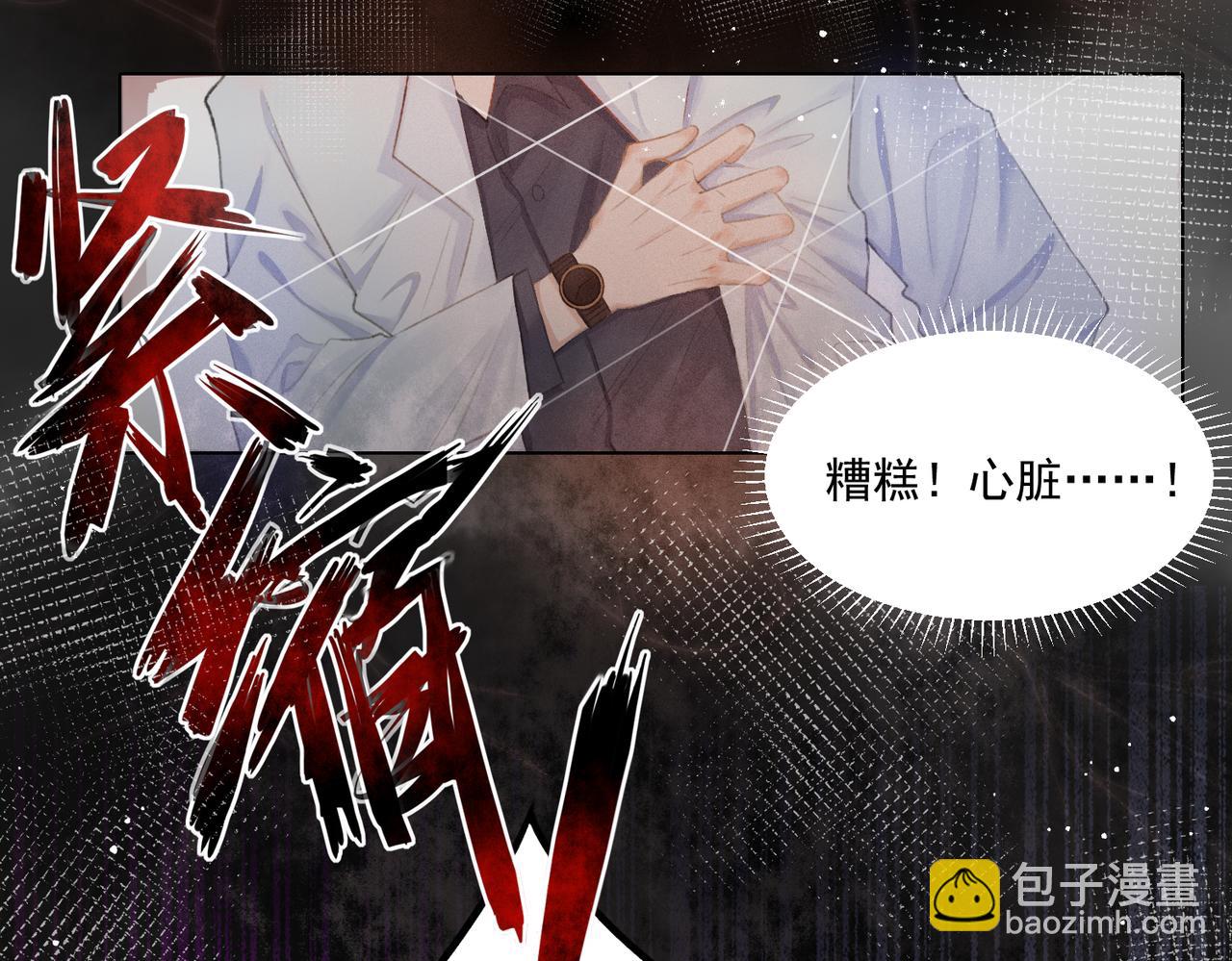 第1话 新婚之夜穿越?12