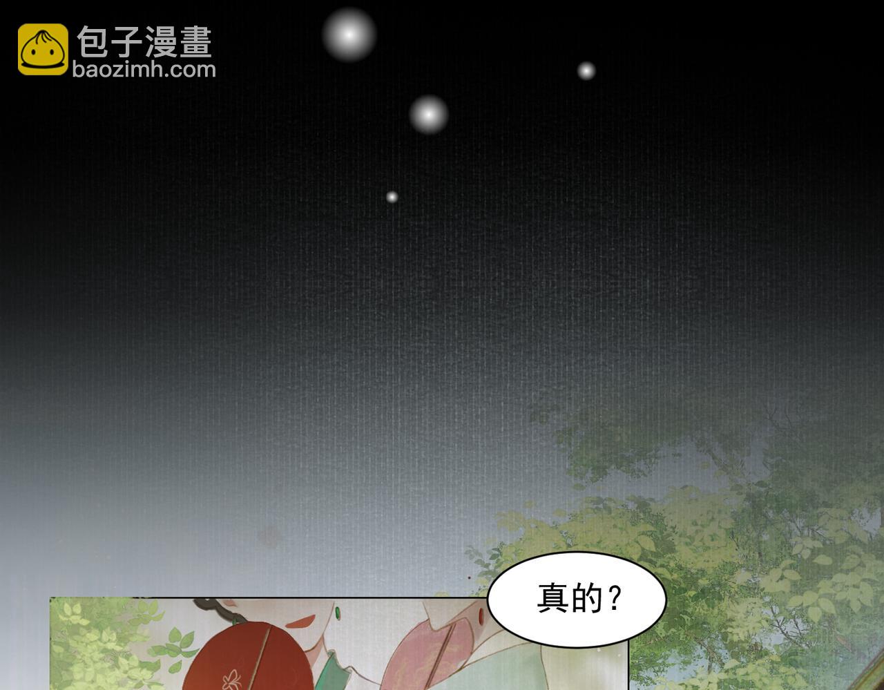 第1话 新婚之夜穿越?16