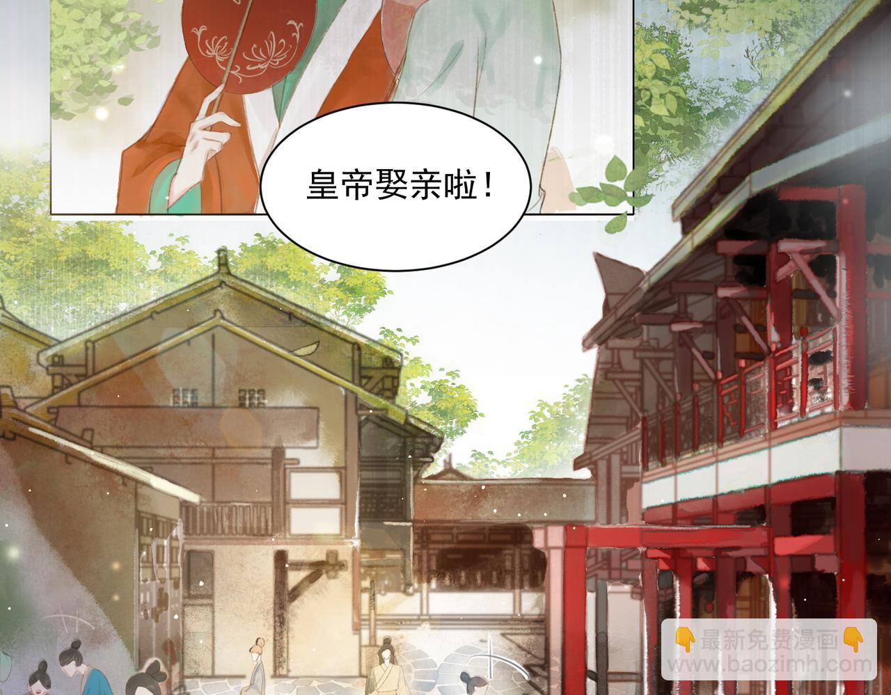 第1话 新婚之夜穿越?17