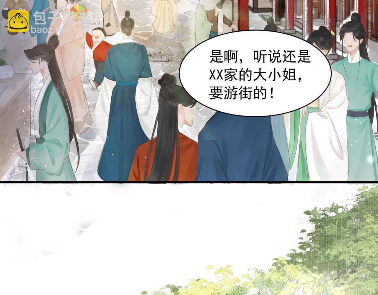 第1话 新婚之夜穿越?18