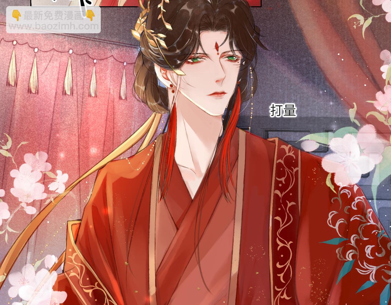 第1话 新婚之夜穿越?21