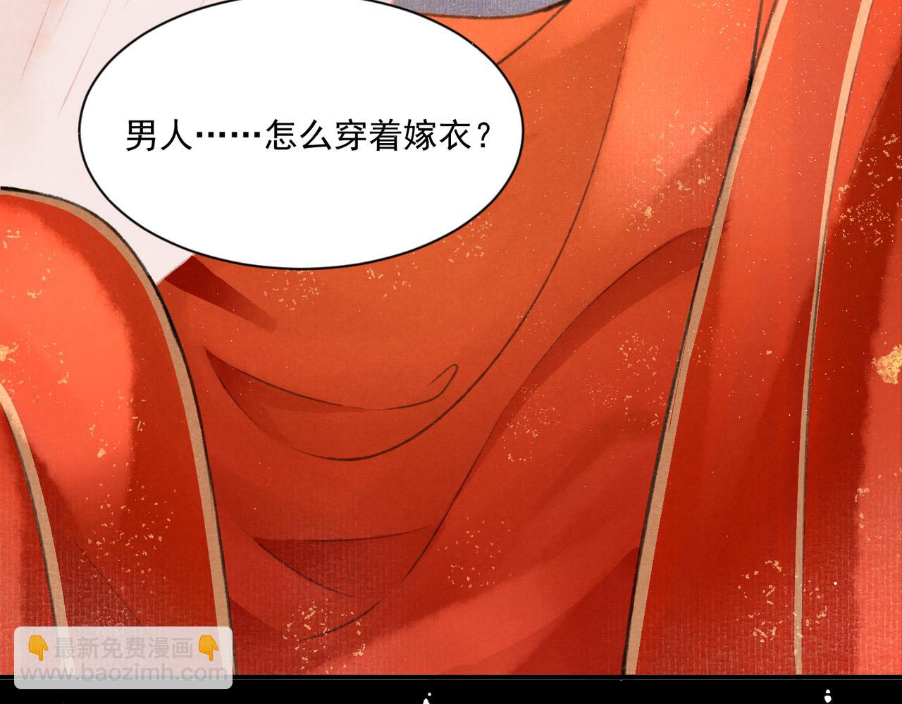 第1话 新婚之夜穿越?25