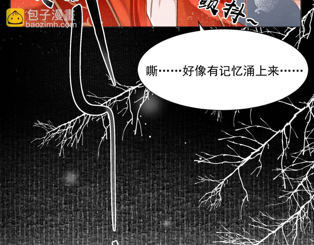 第1话 新婚之夜穿越?27