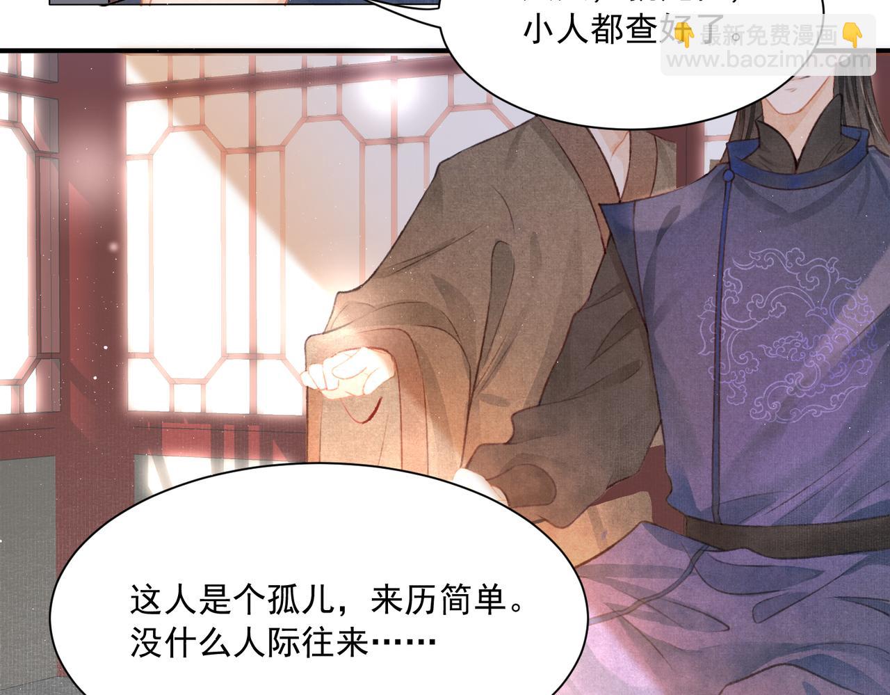 第1话 新婚之夜穿越?29