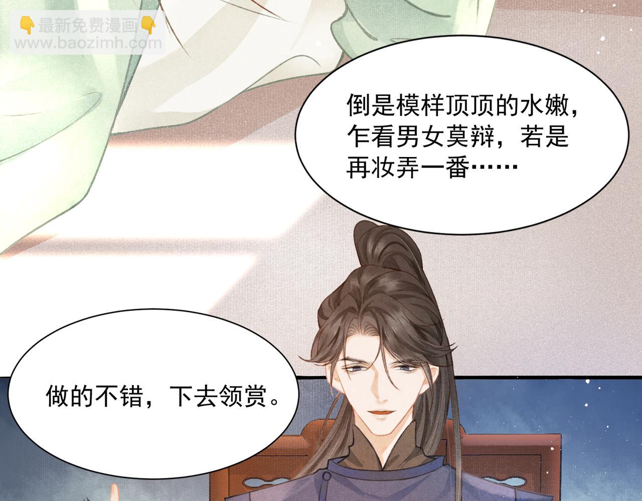 第1话 新婚之夜穿越?31