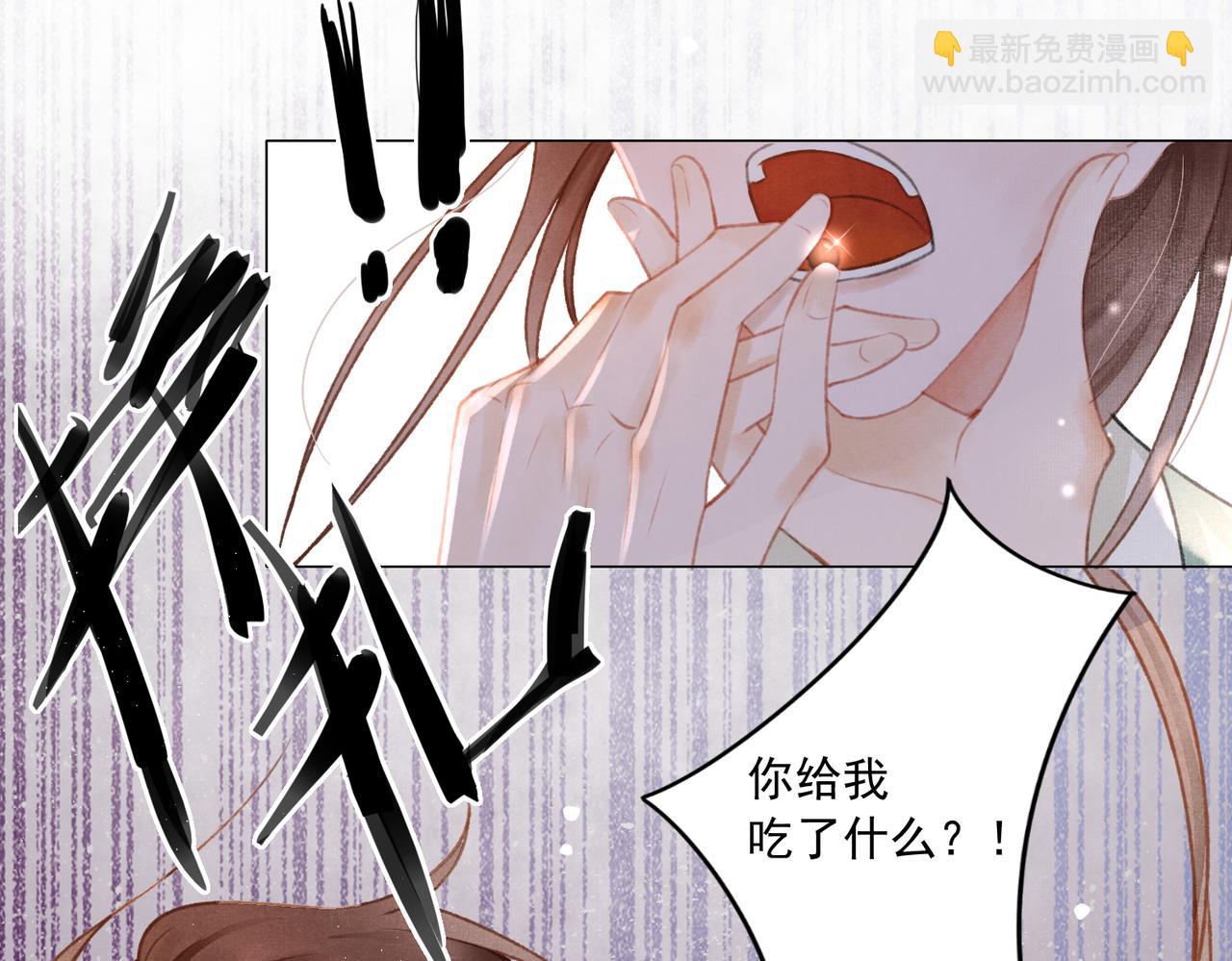 第1话 新婚之夜穿越?35