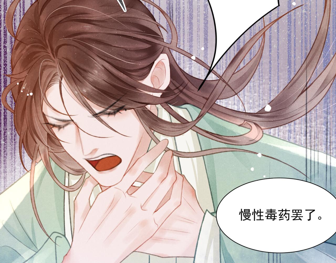第1话 新婚之夜穿越?36