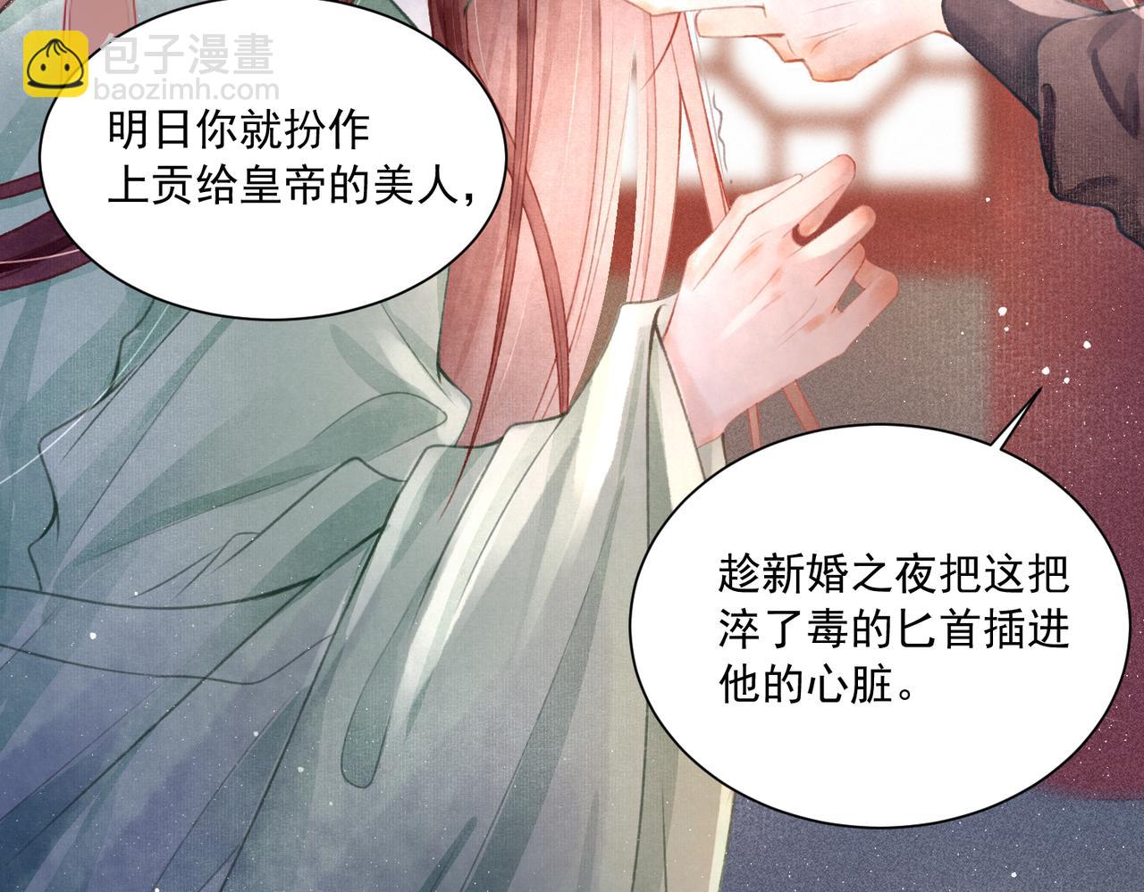 第1话 新婚之夜穿越?39