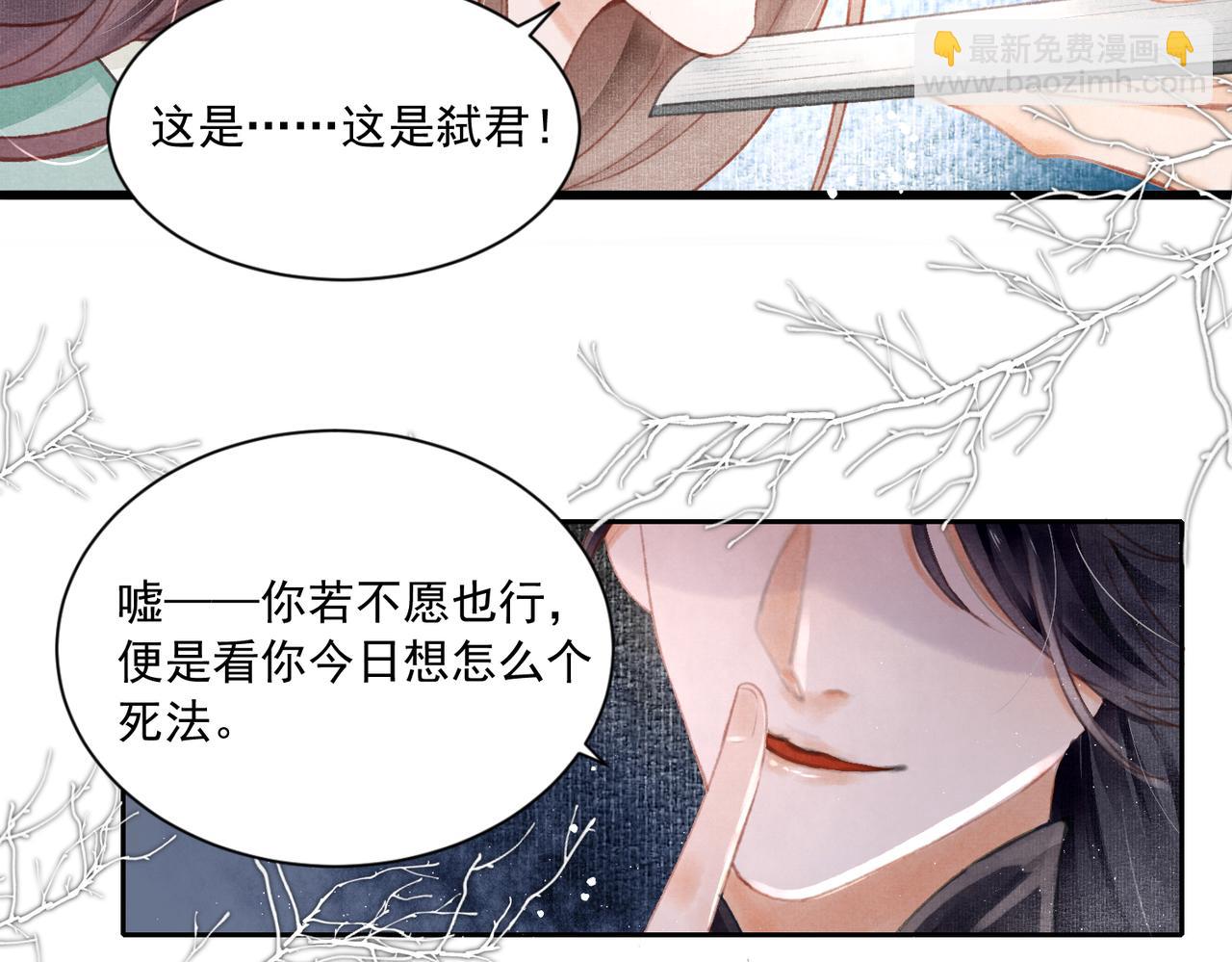 第1话 新婚之夜穿越?41