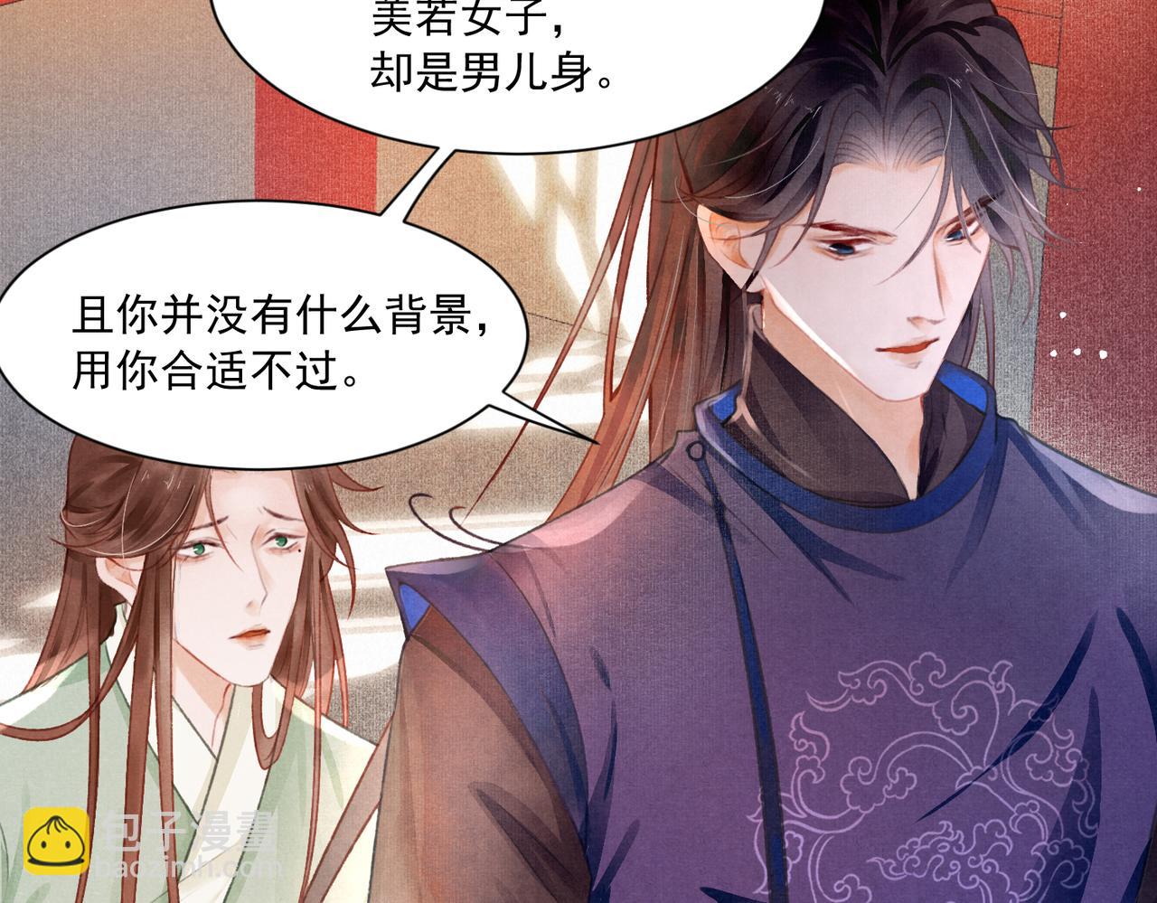 第1话 新婚之夜穿越?43