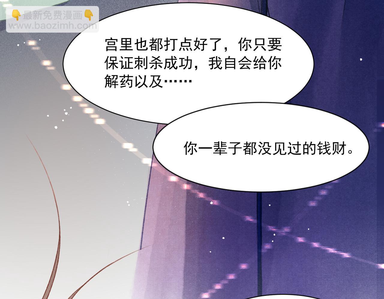 第1话 新婚之夜穿越?45