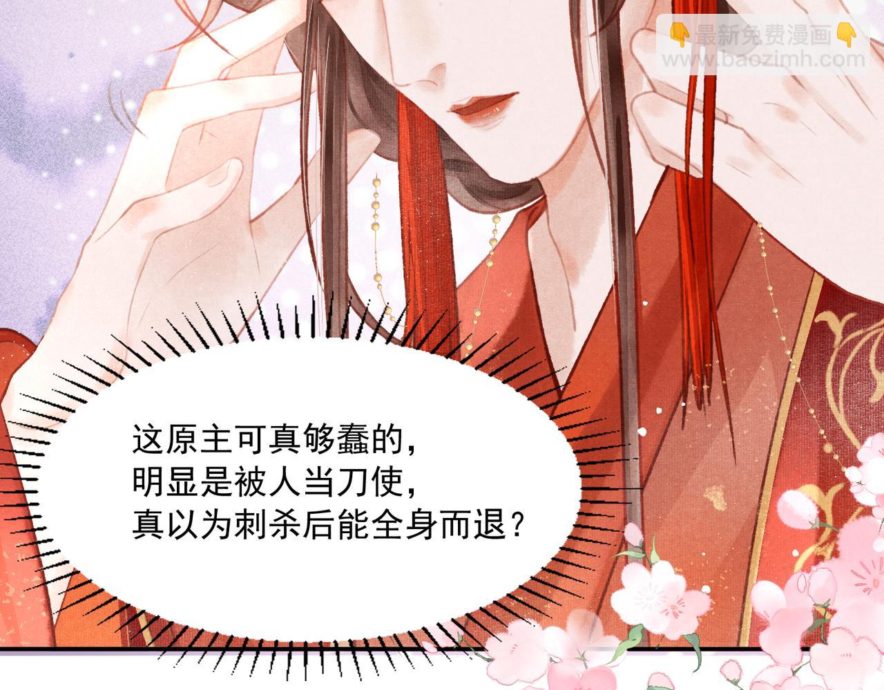 第1话 新婚之夜穿越?55