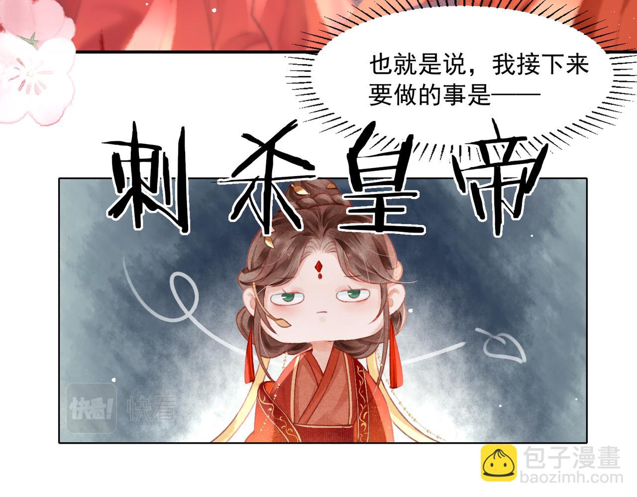 第1话 新婚之夜穿越?57