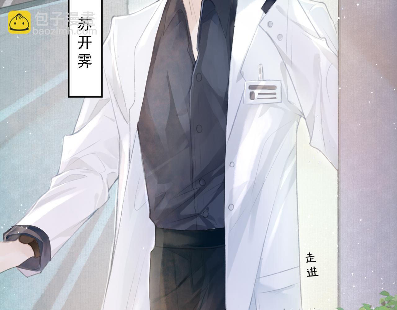 第1话 新婚之夜穿越?6