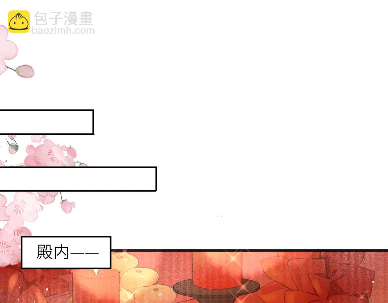 第1话 新婚之夜穿越?63
