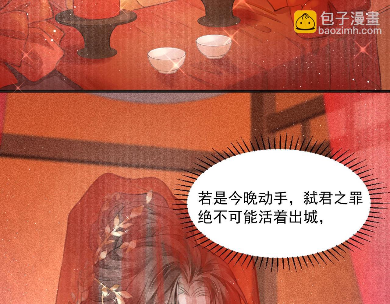 第1话 新婚之夜穿越?64