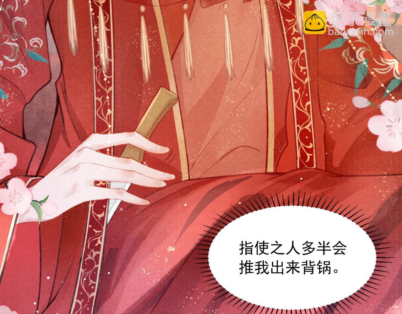 第1话 新婚之夜穿越?66