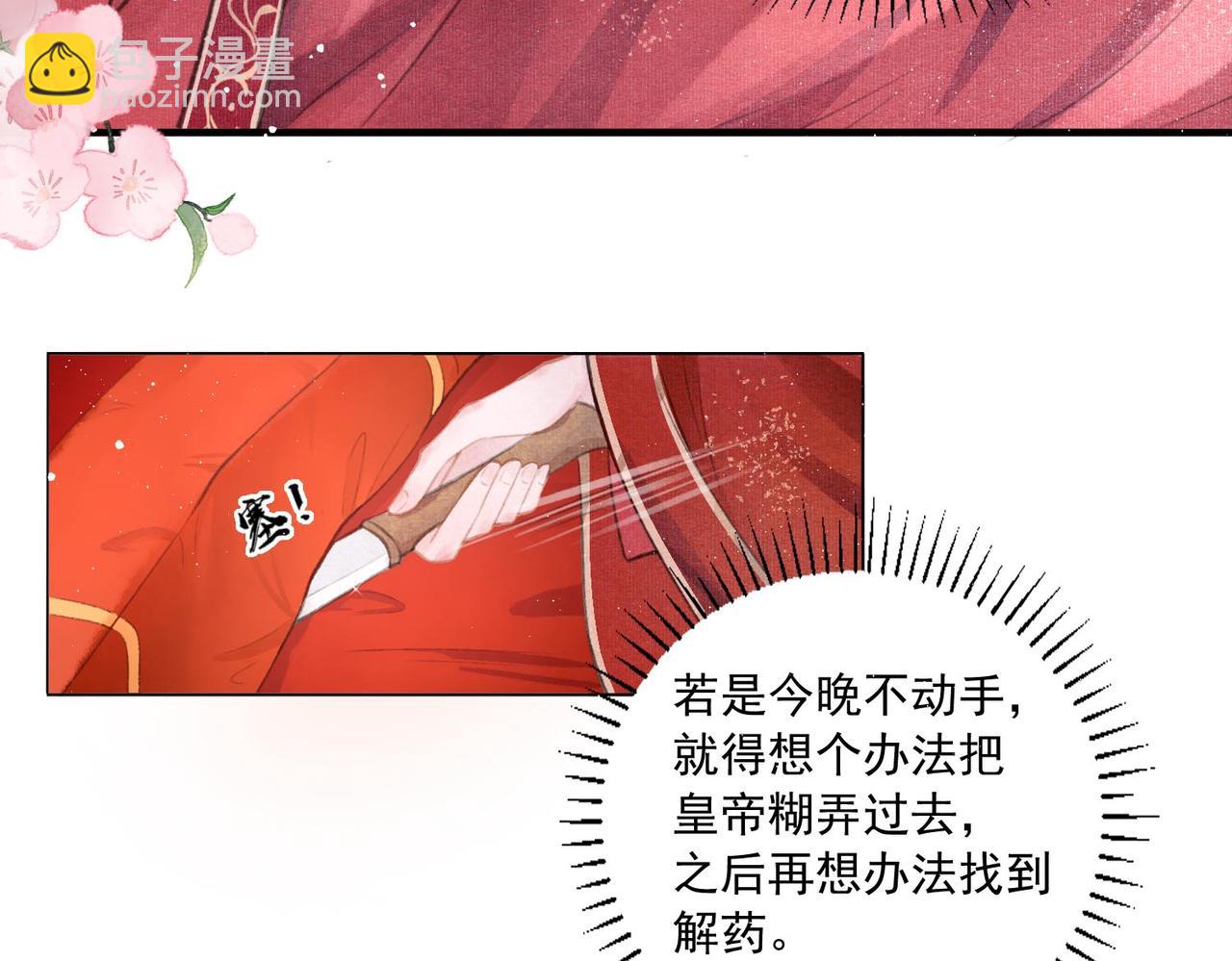 第1话 新婚之夜穿越?67