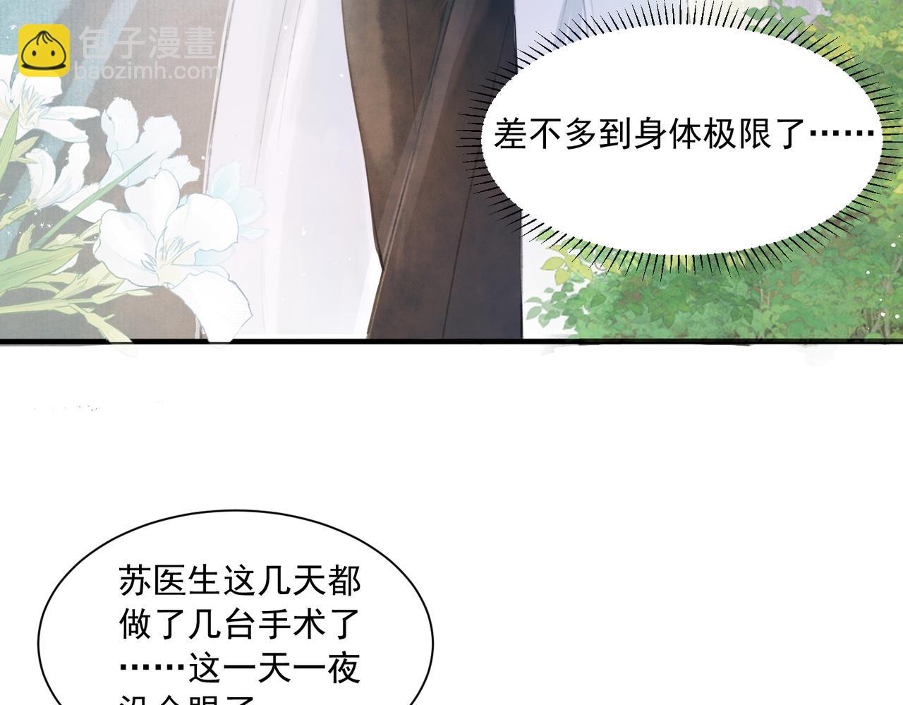 第1话 新婚之夜穿越?7