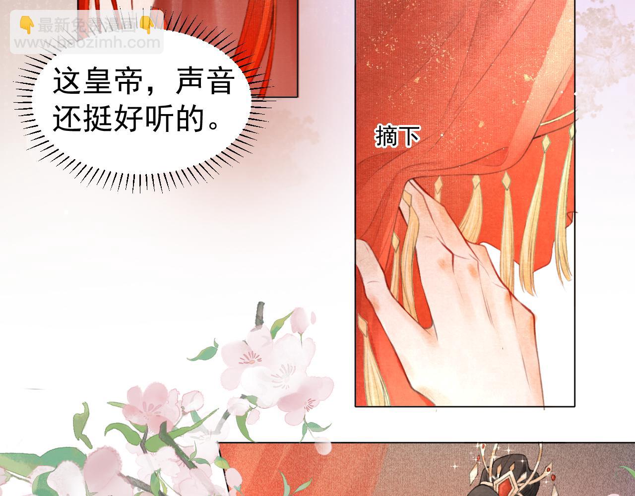第1话 新婚之夜穿越?76