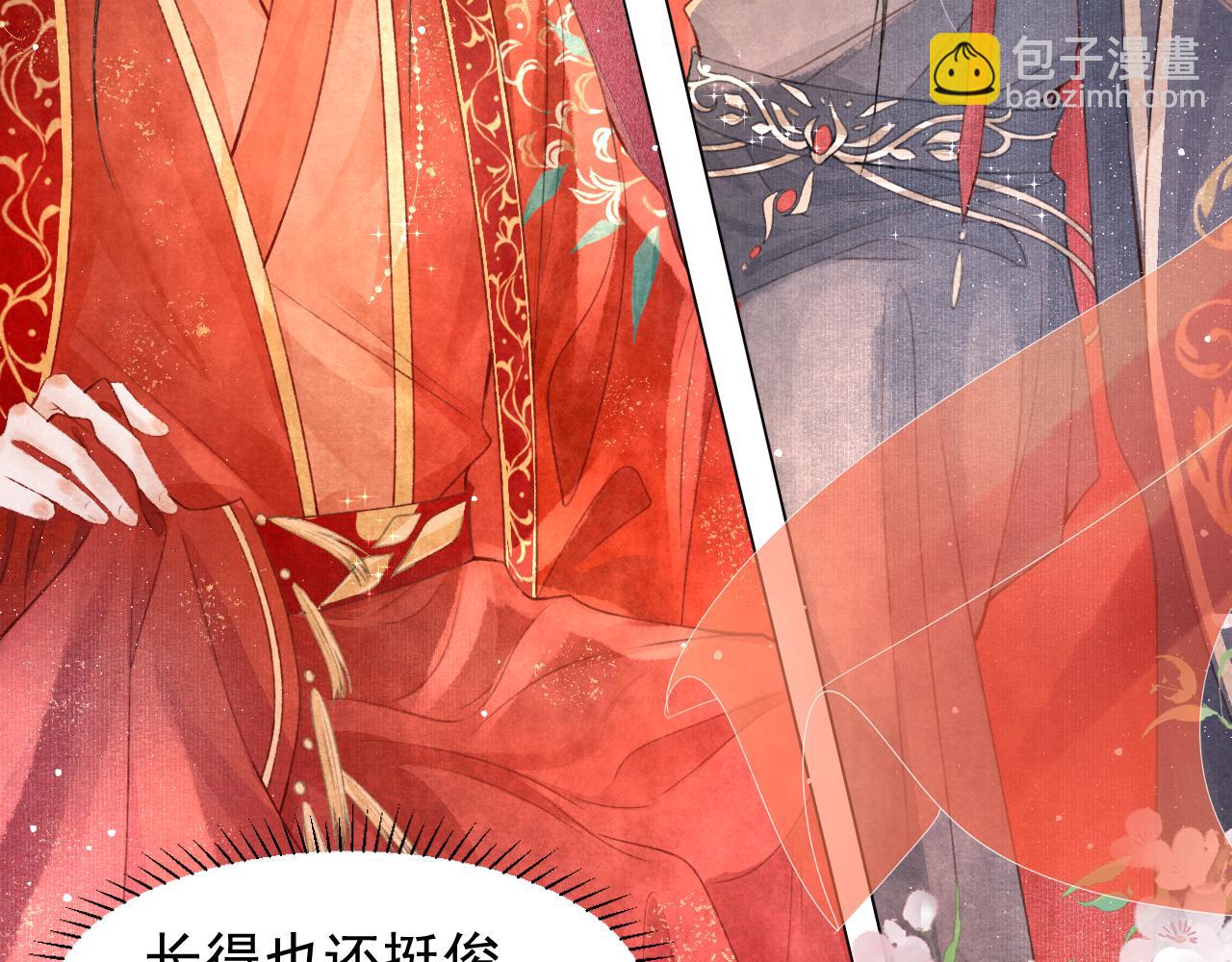 第1话 新婚之夜穿越?78