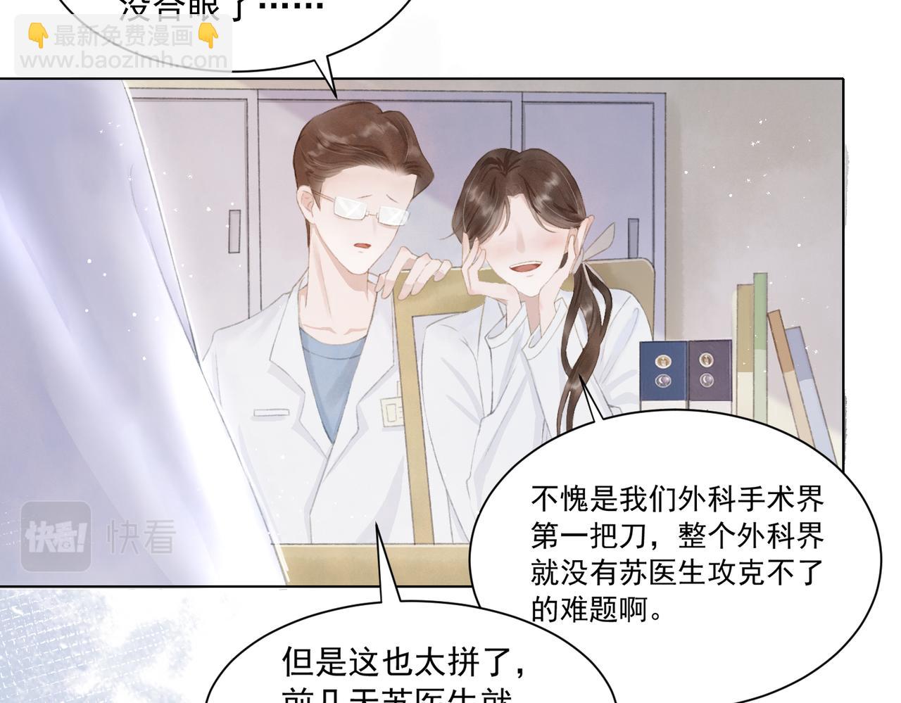 第1话 新婚之夜穿越?8