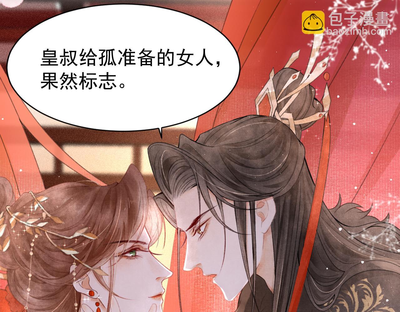第1话 新婚之夜穿越?80