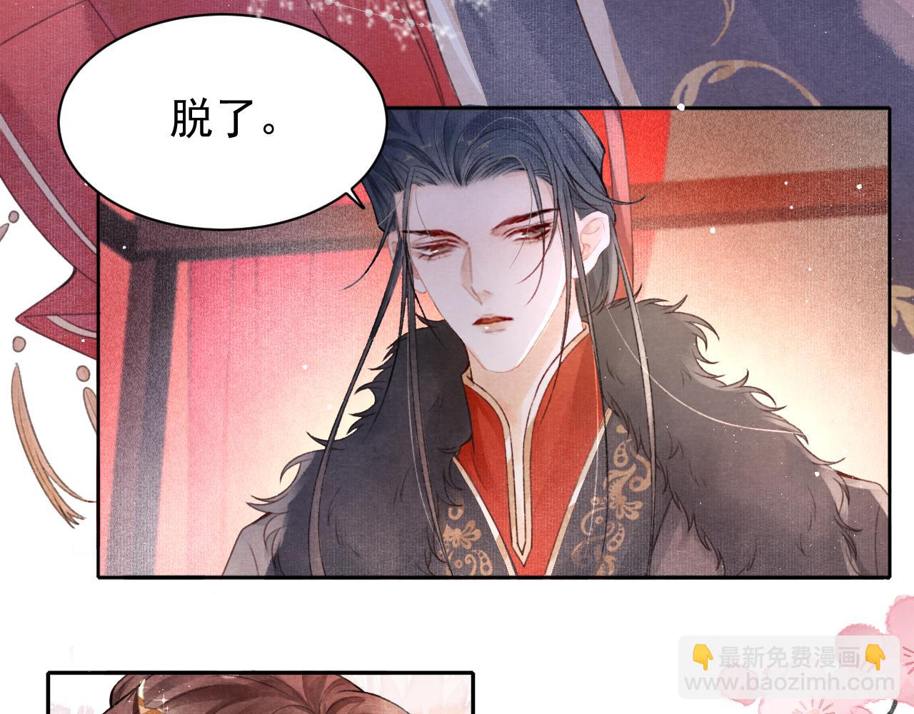 第1话 新婚之夜穿越?83