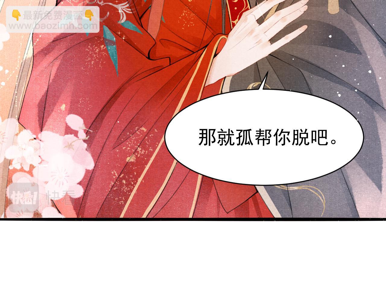 第1话 新婚之夜穿越?88