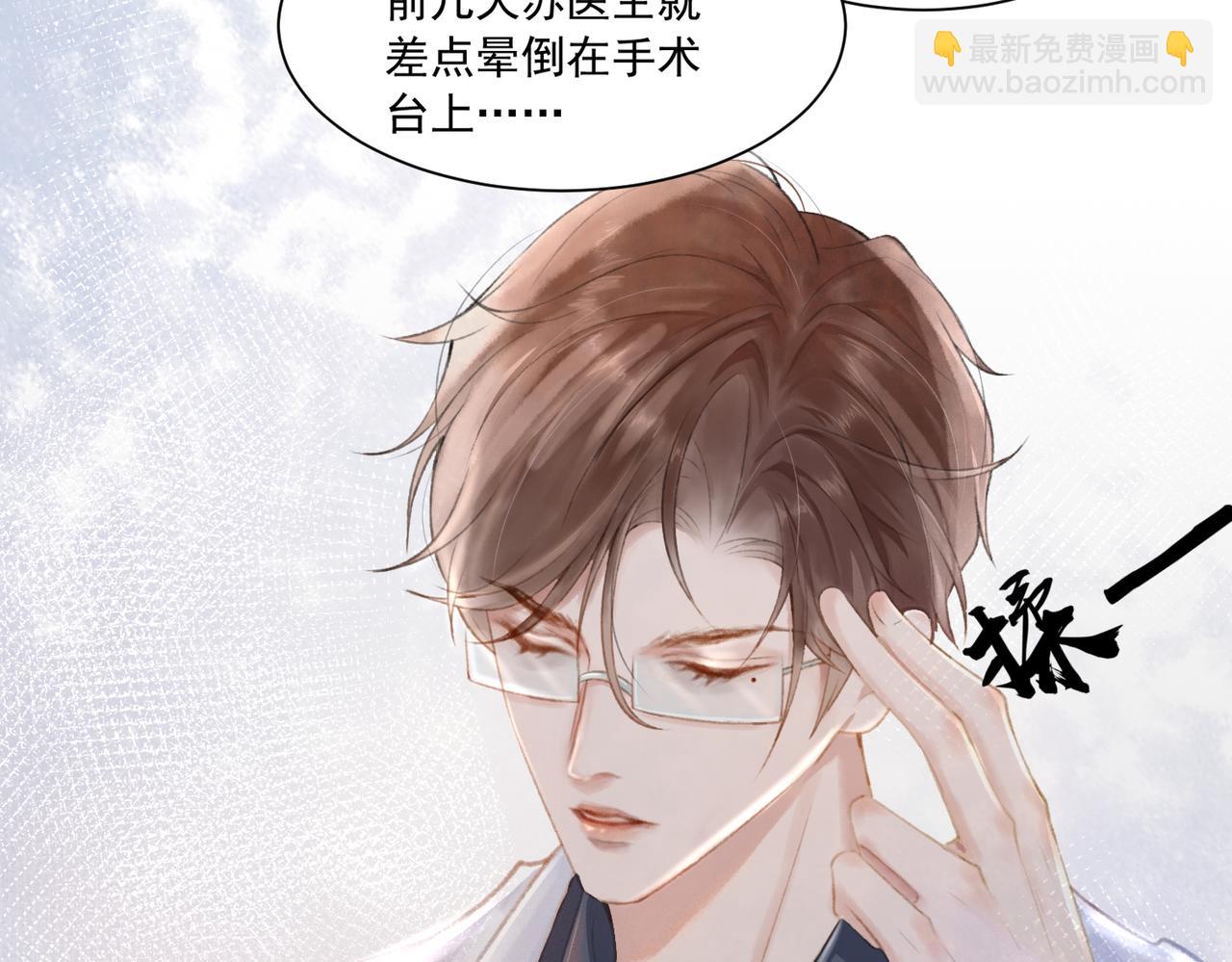 第1话 新婚之夜穿越?9