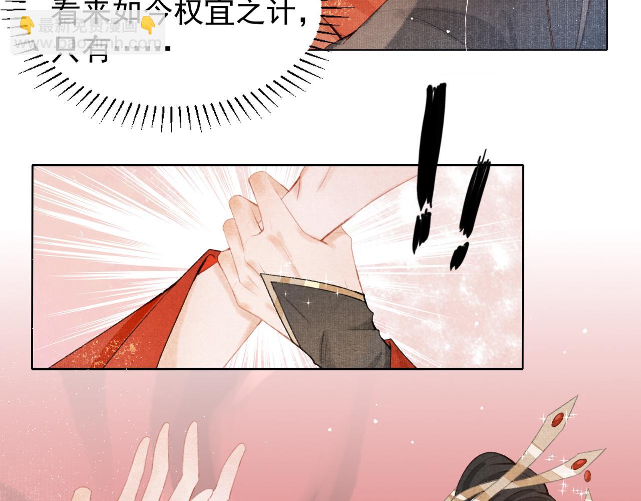 第1话 新婚之夜穿越?90