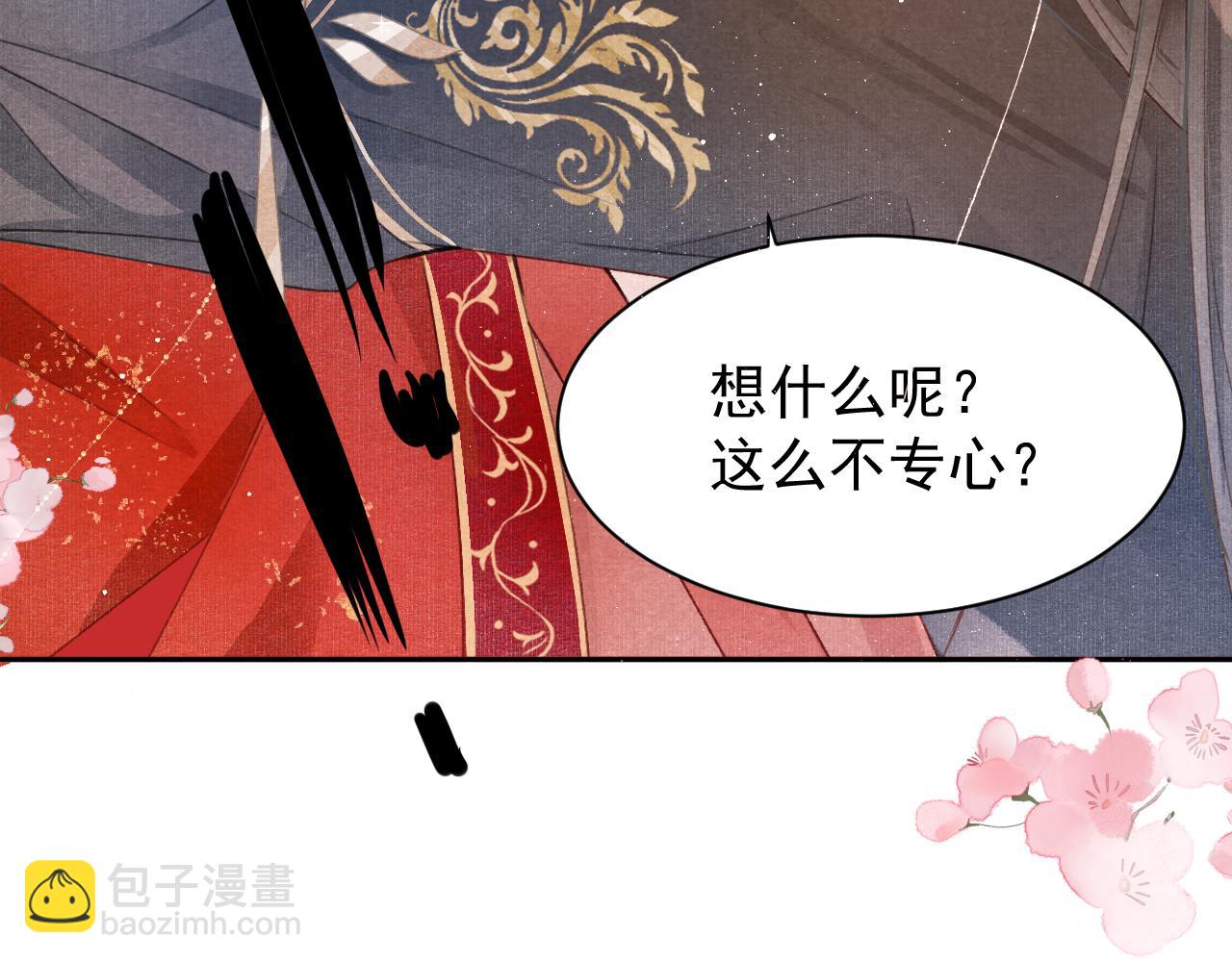 第1话 新婚之夜穿越?92